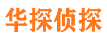 伊春市侦探公司